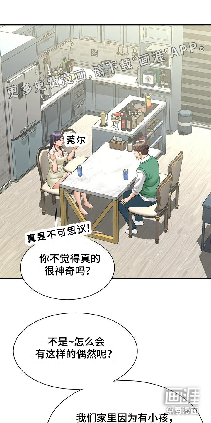 狩猎时刻第13话图