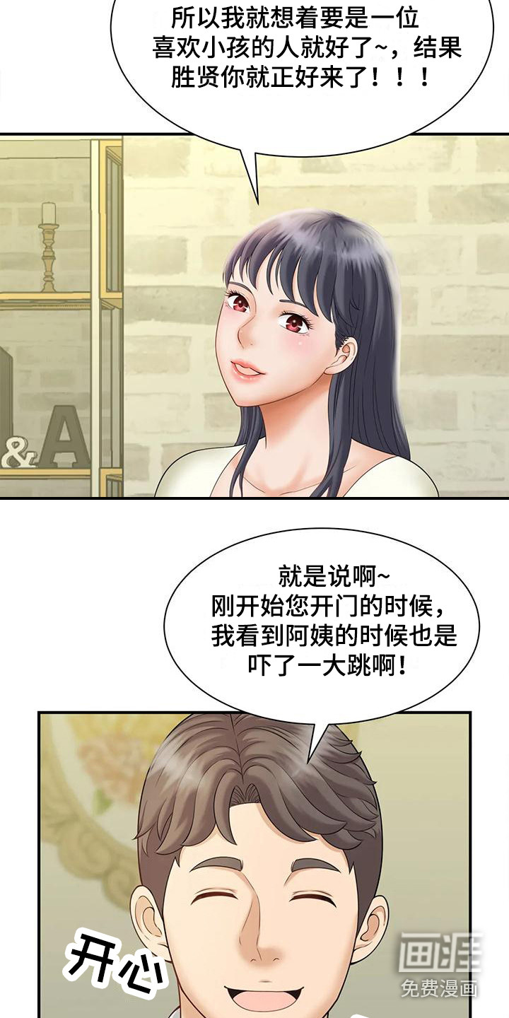 狩猎时刻第13话图