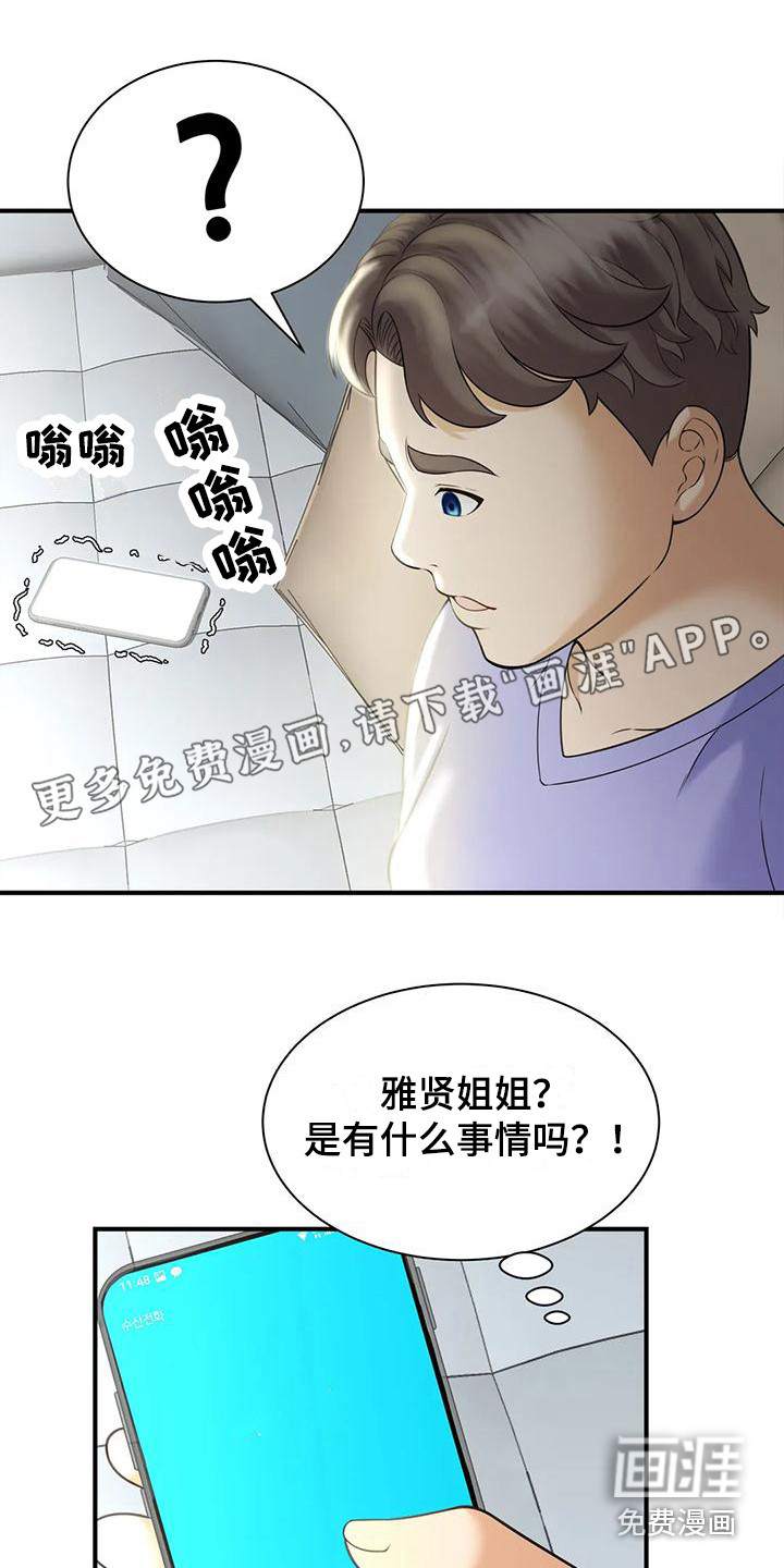 狩猎时刻第14话图