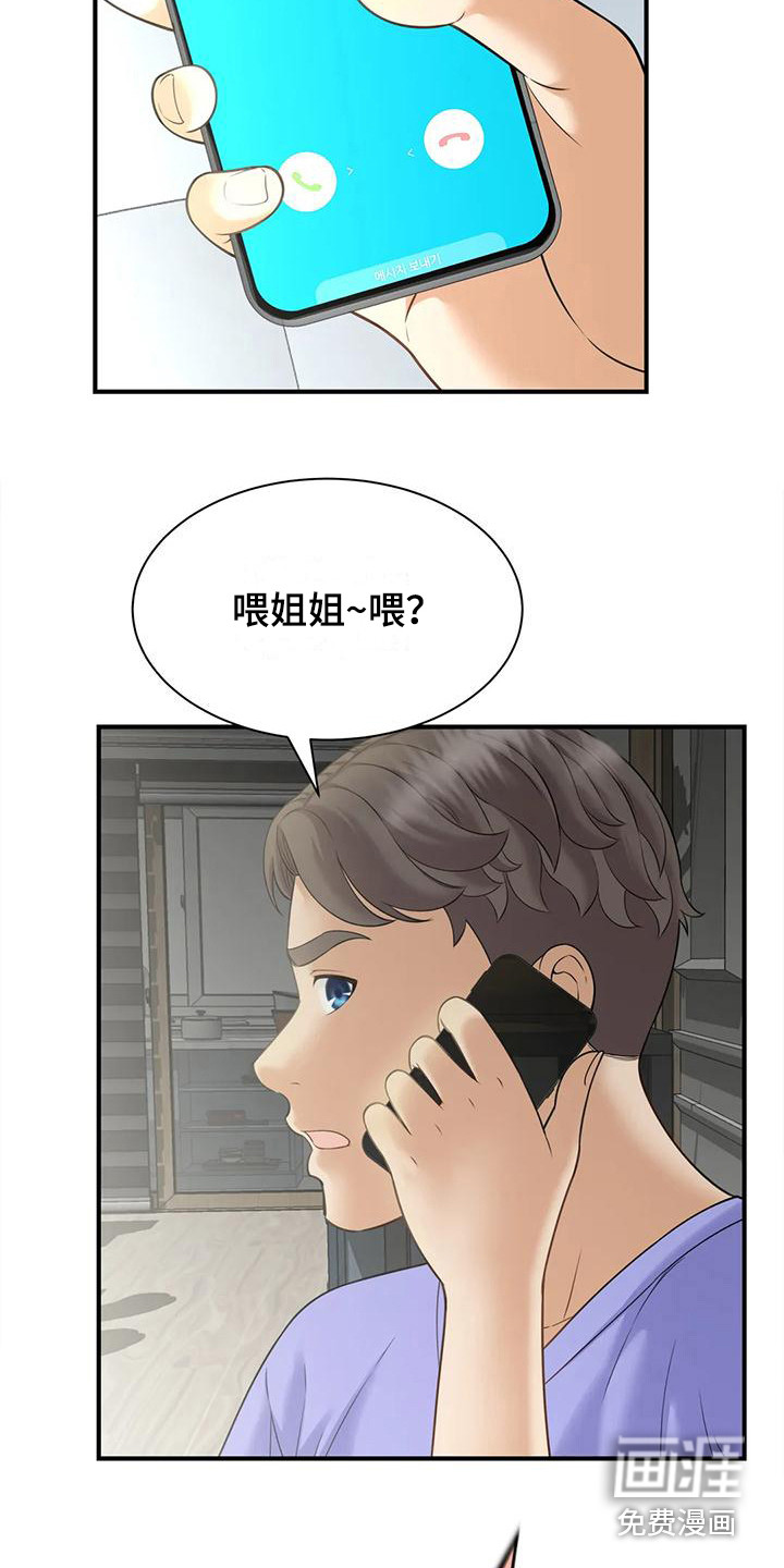 狩猎时刻第14话图