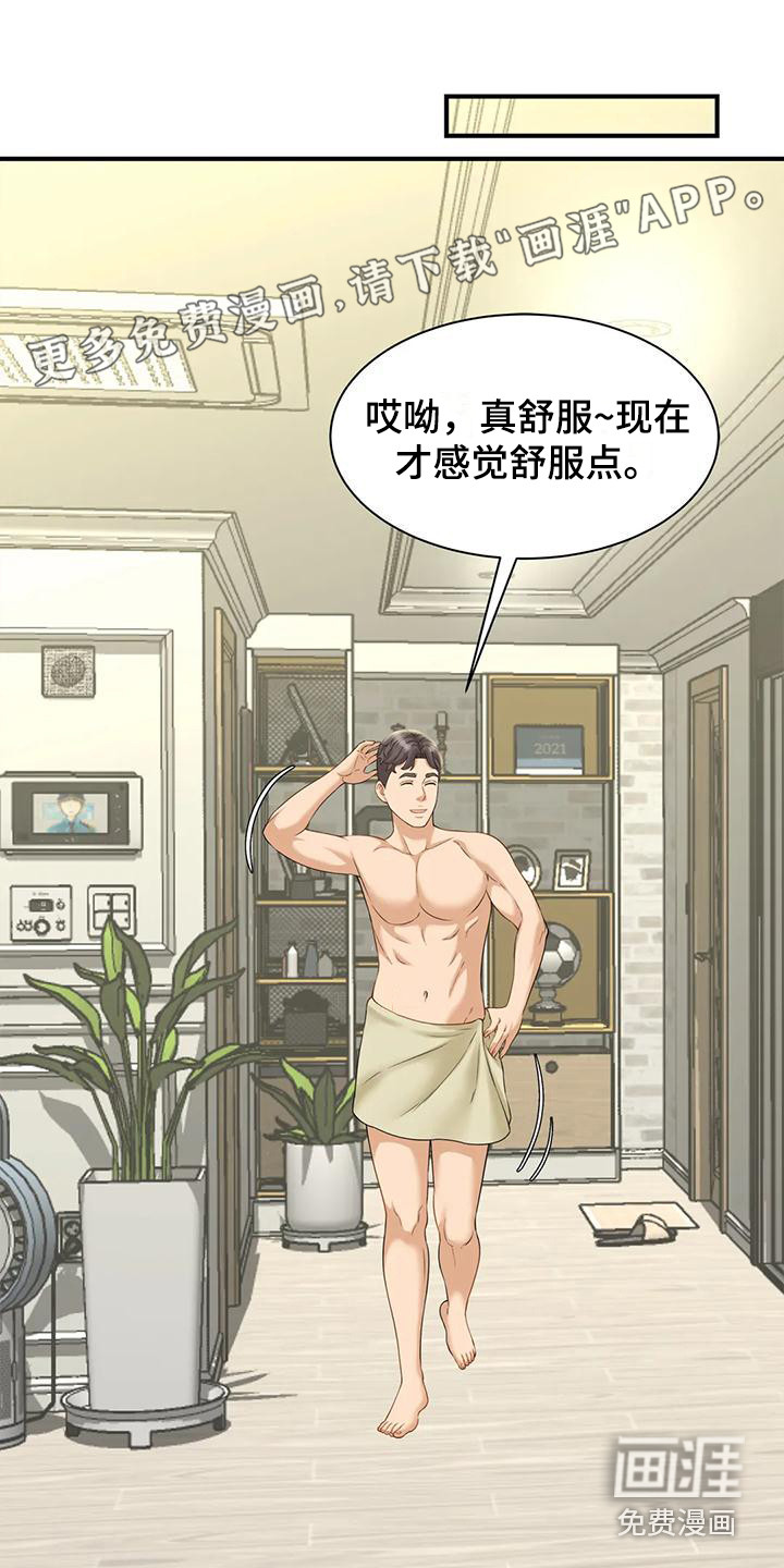 狩猎时刻第15话图