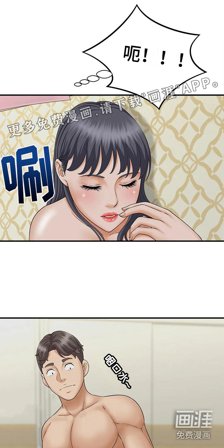 狩猎时刻第16话图