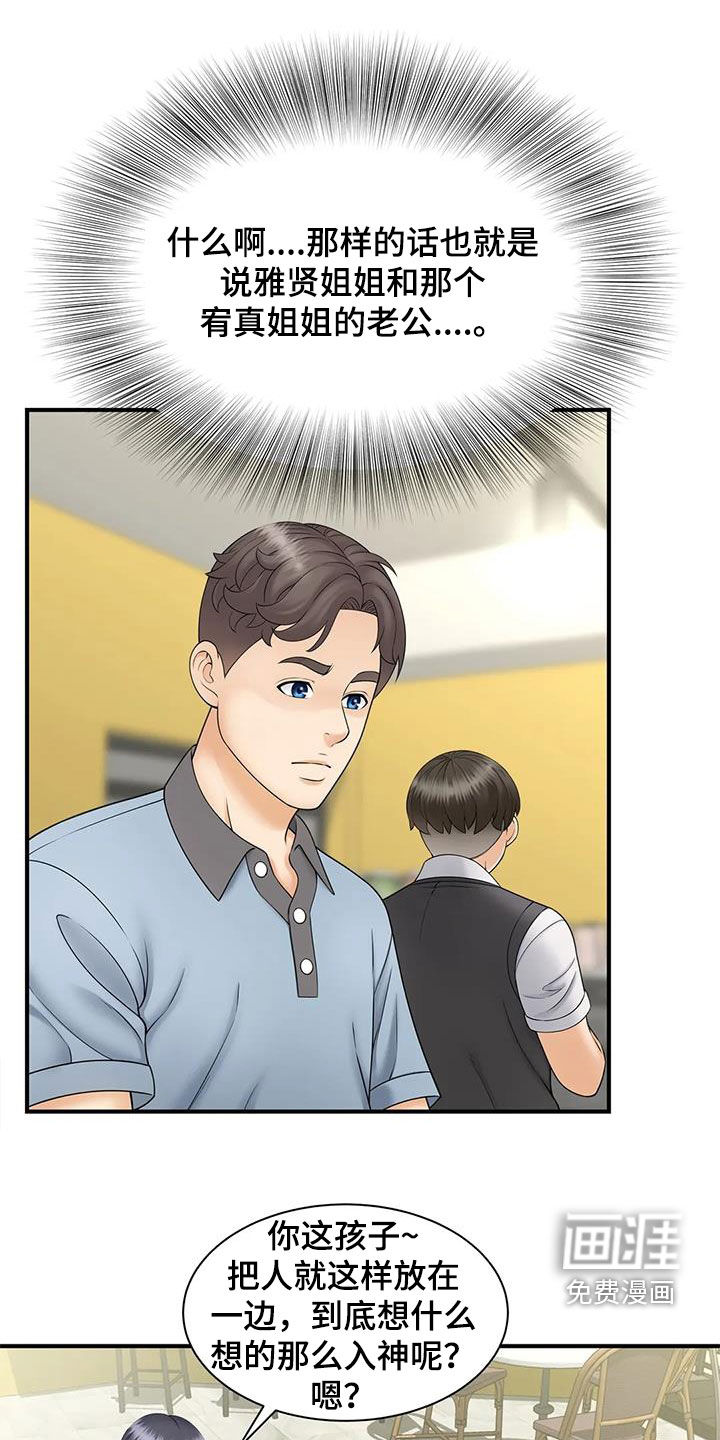 狩猎时刻第18话图