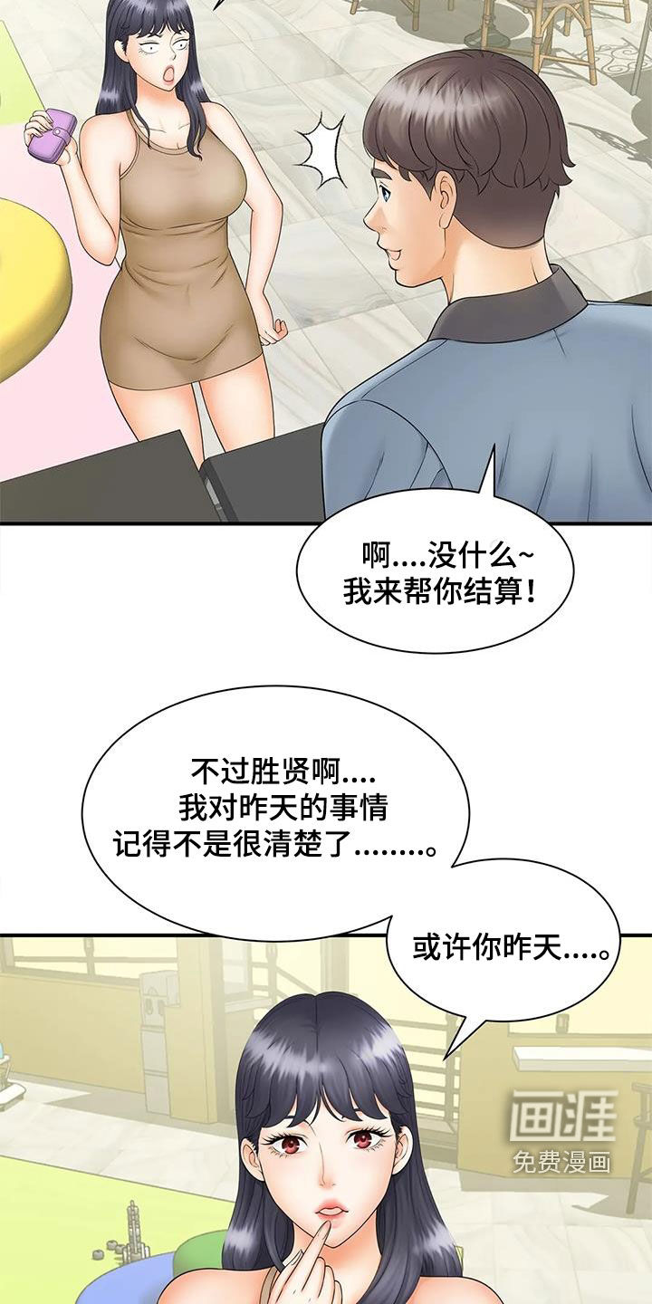 狩猎时刻第18话图