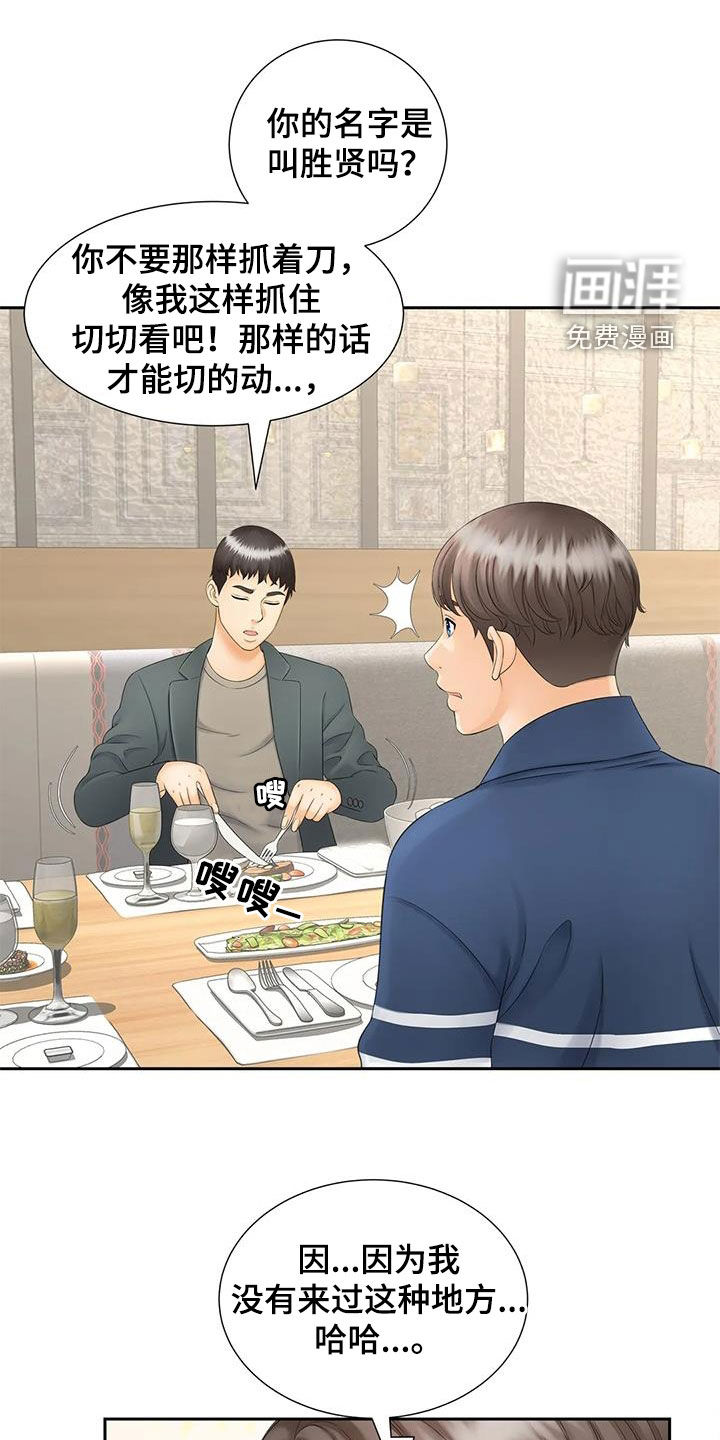 狩猎时刻第21话图