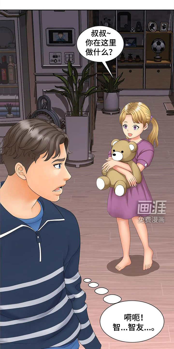 狩猎时刻第23话图