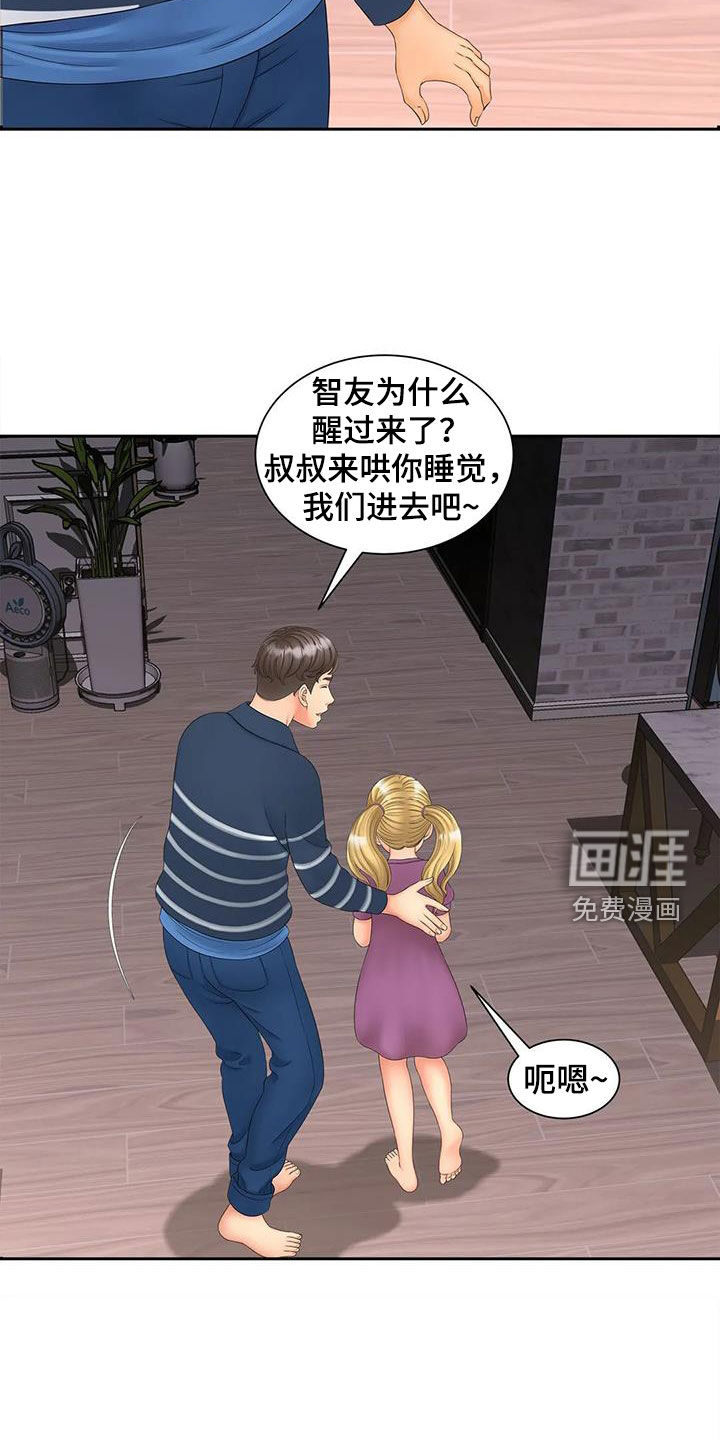 狩猎时刻第23话图