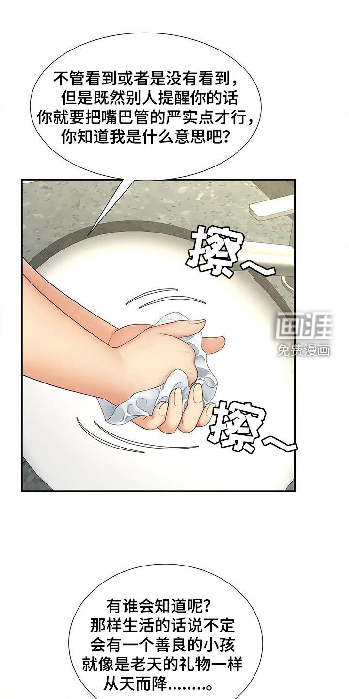 狩猎时刻第24话图