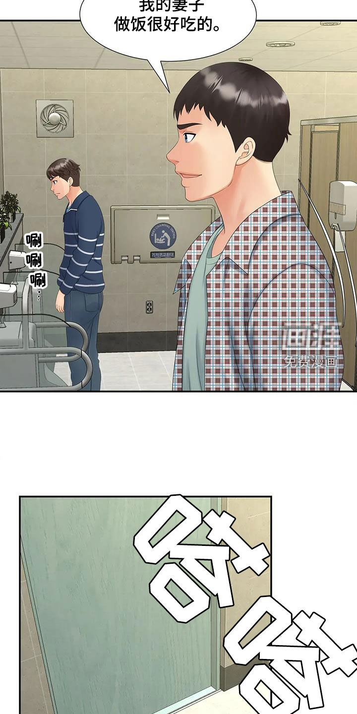 狩猎时刻第24话图