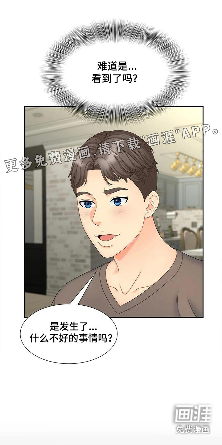 狩猎时刻第29话图