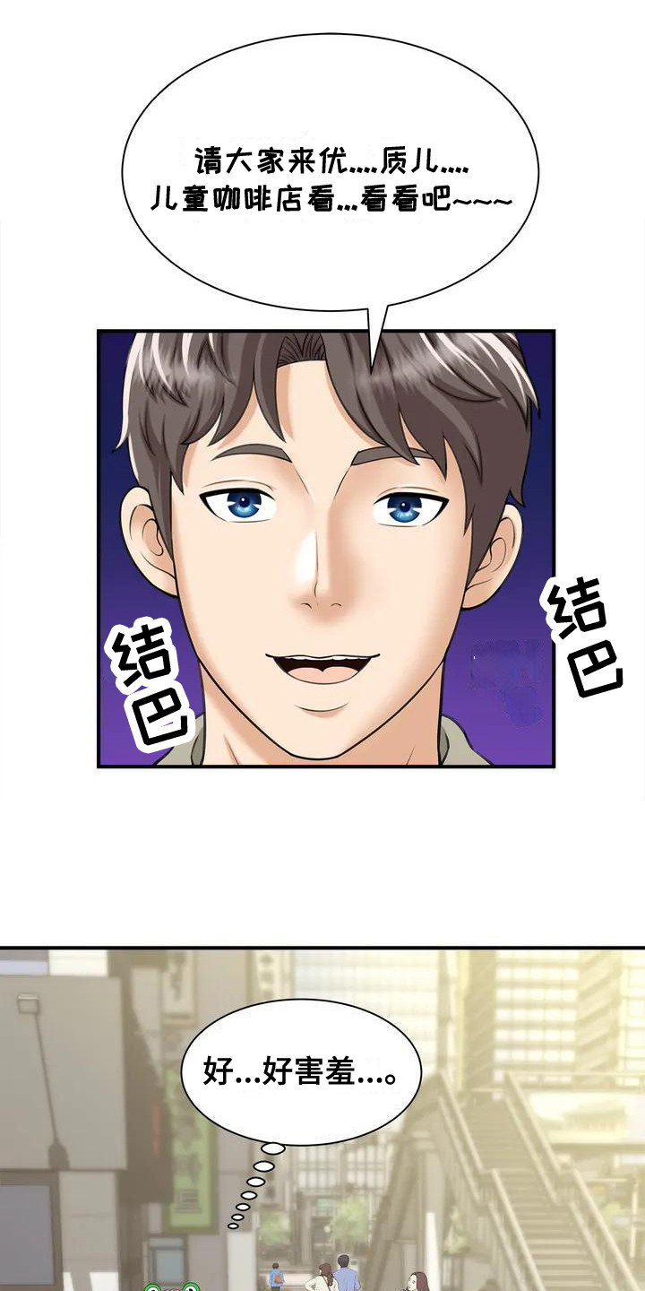 狩猎时刻第3话图