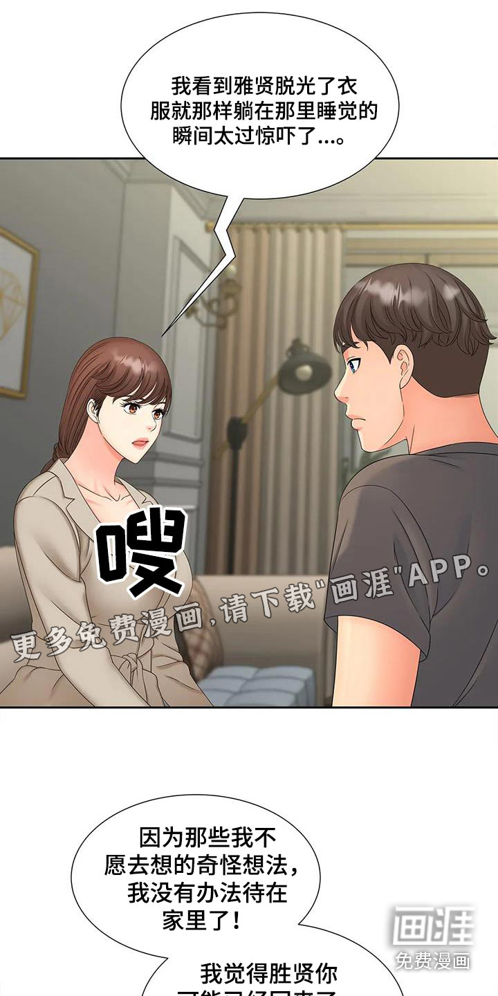 狩猎时刻第30话图