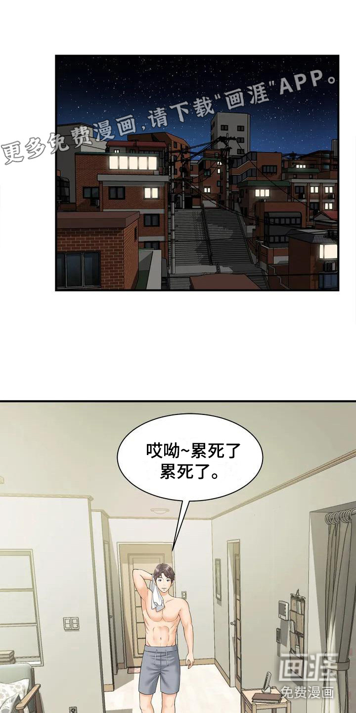 狩猎时刻第4话图