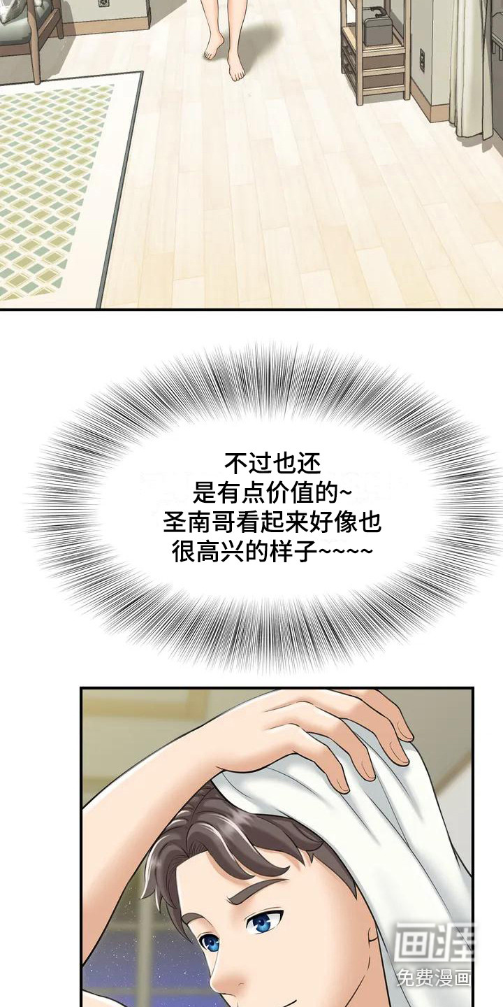 狩猎时刻第4话图