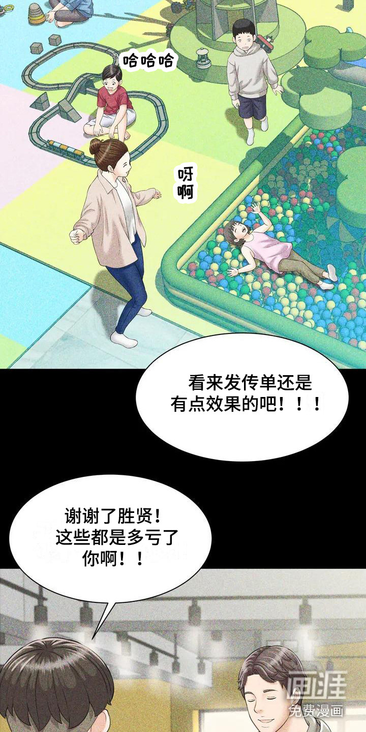 狩猎时刻第4话图