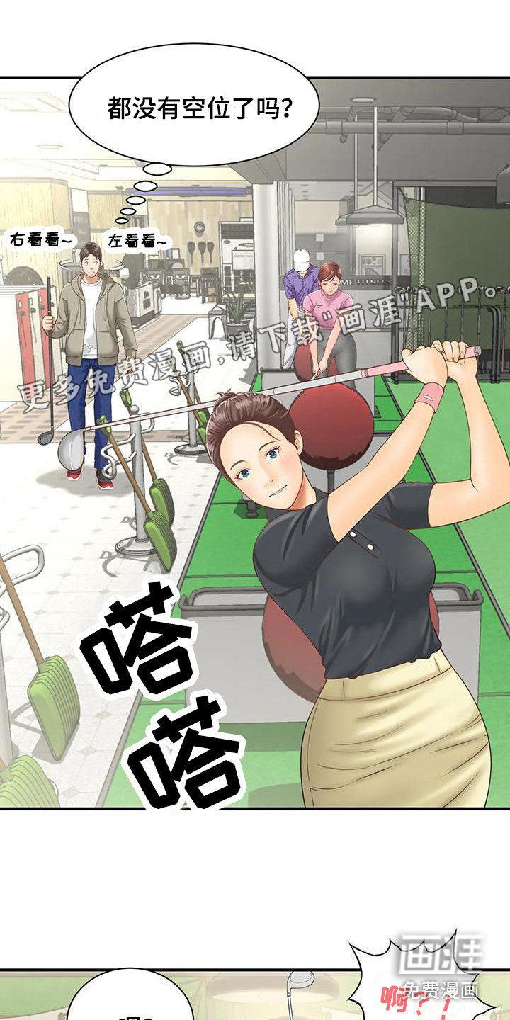 狩猎时刻第5话图