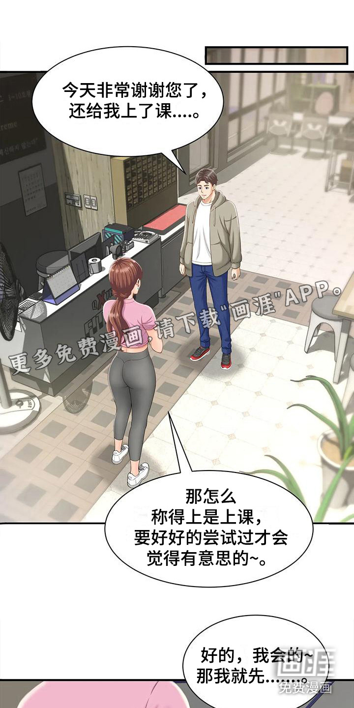 狩猎时刻第6话图