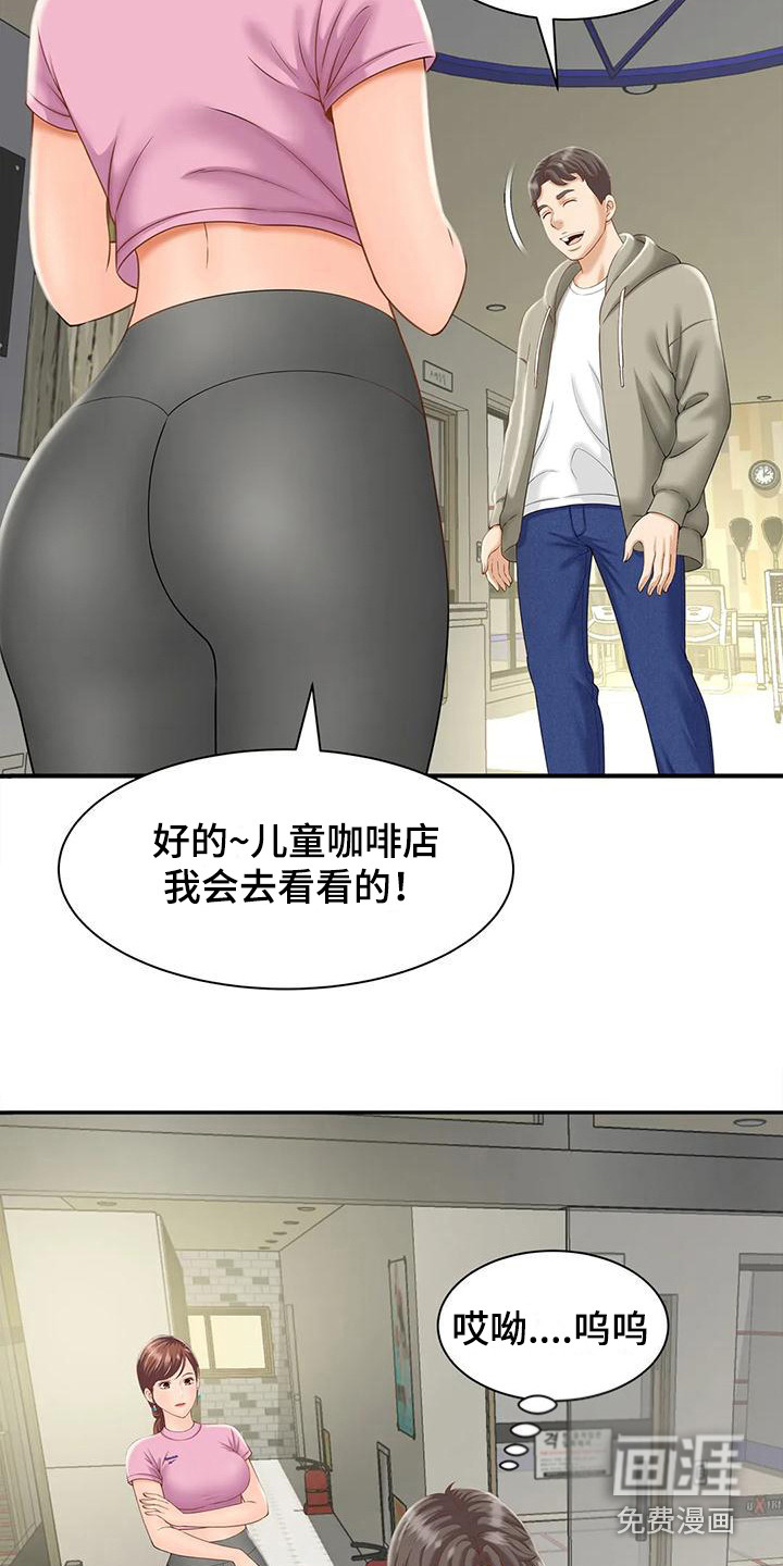 狩猎时刻第6话图