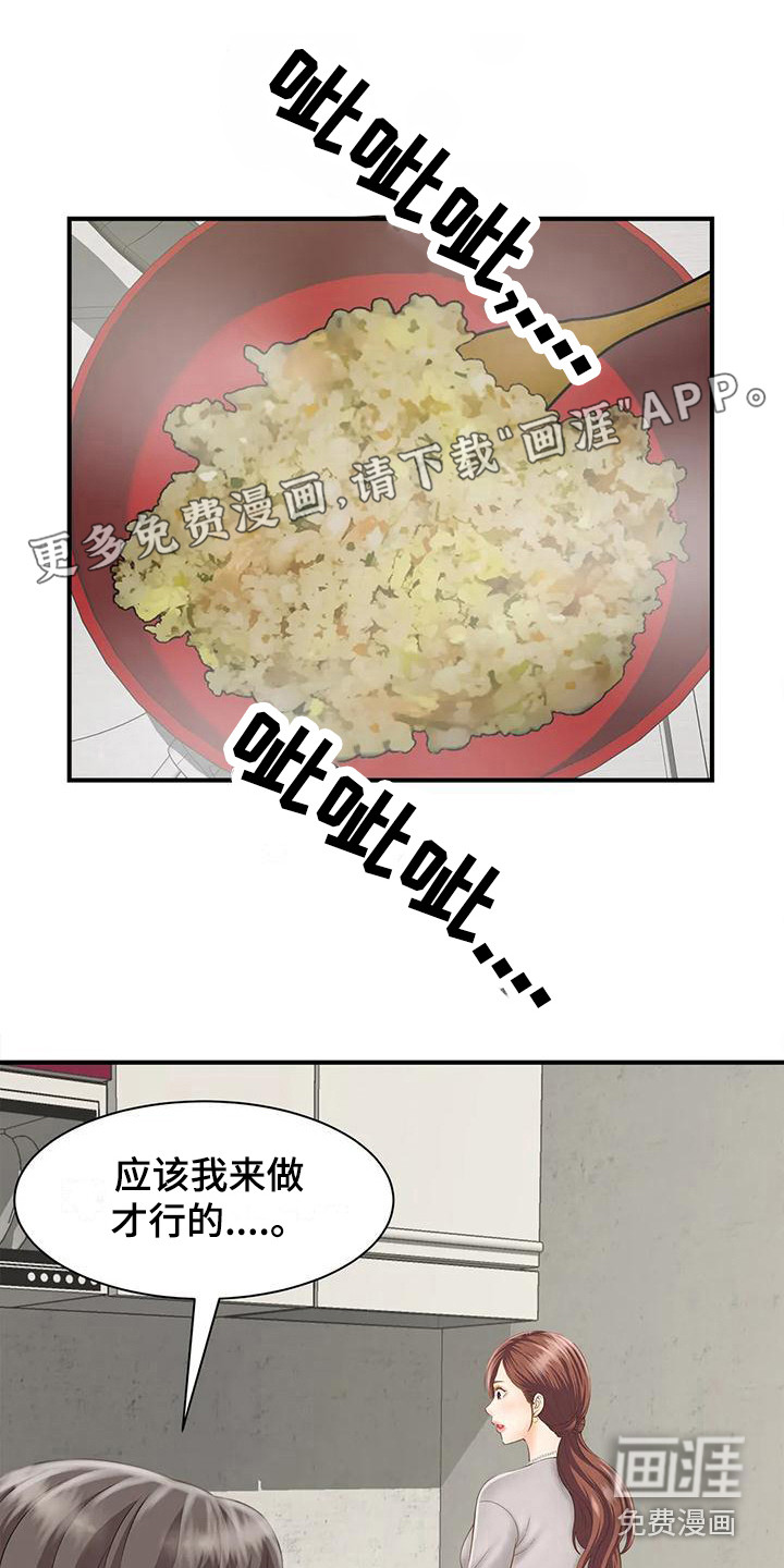 狩猎时刻第8话图