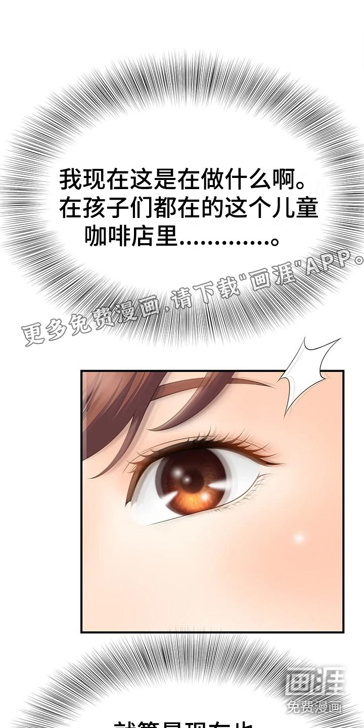 狩猎时刻第9话图