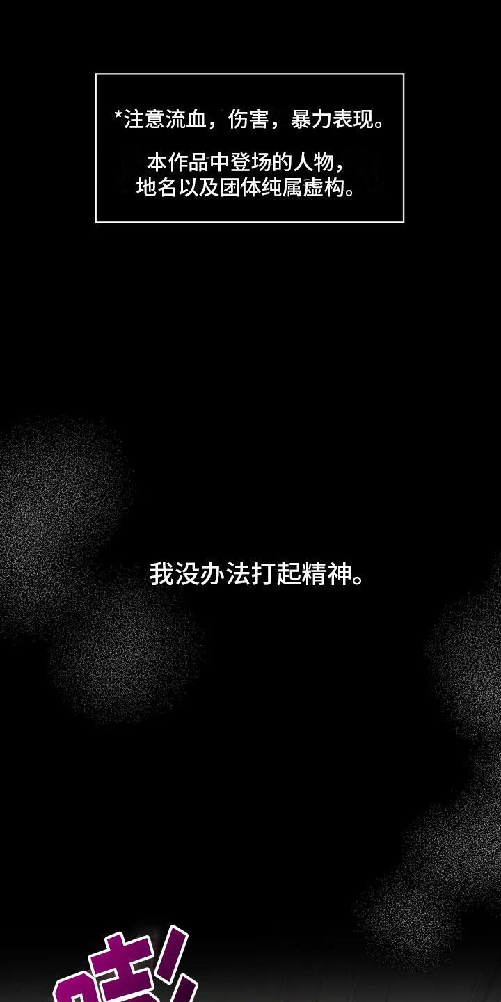 死亡回避第1话图