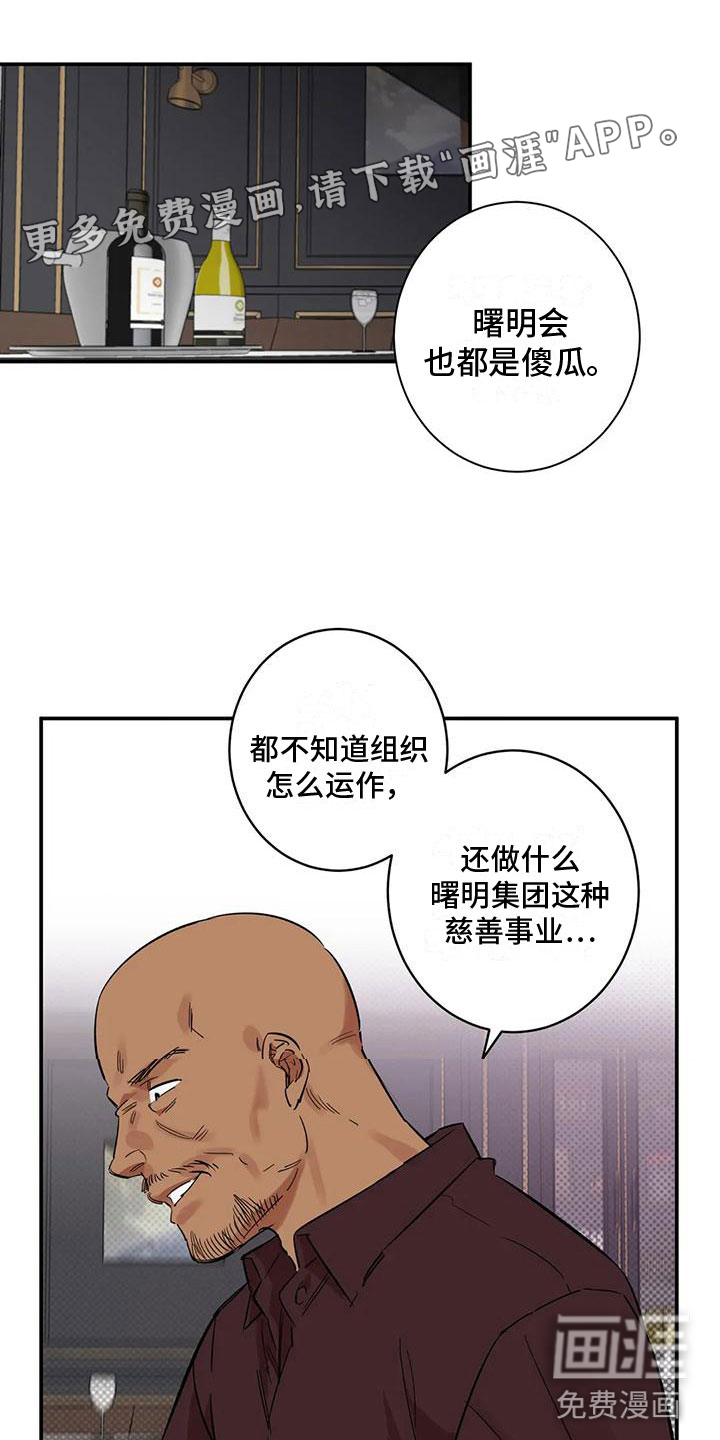 死亡回避第10话图