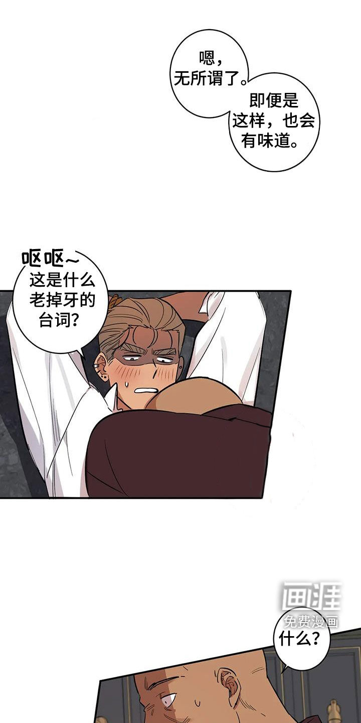 死亡回避第11话图