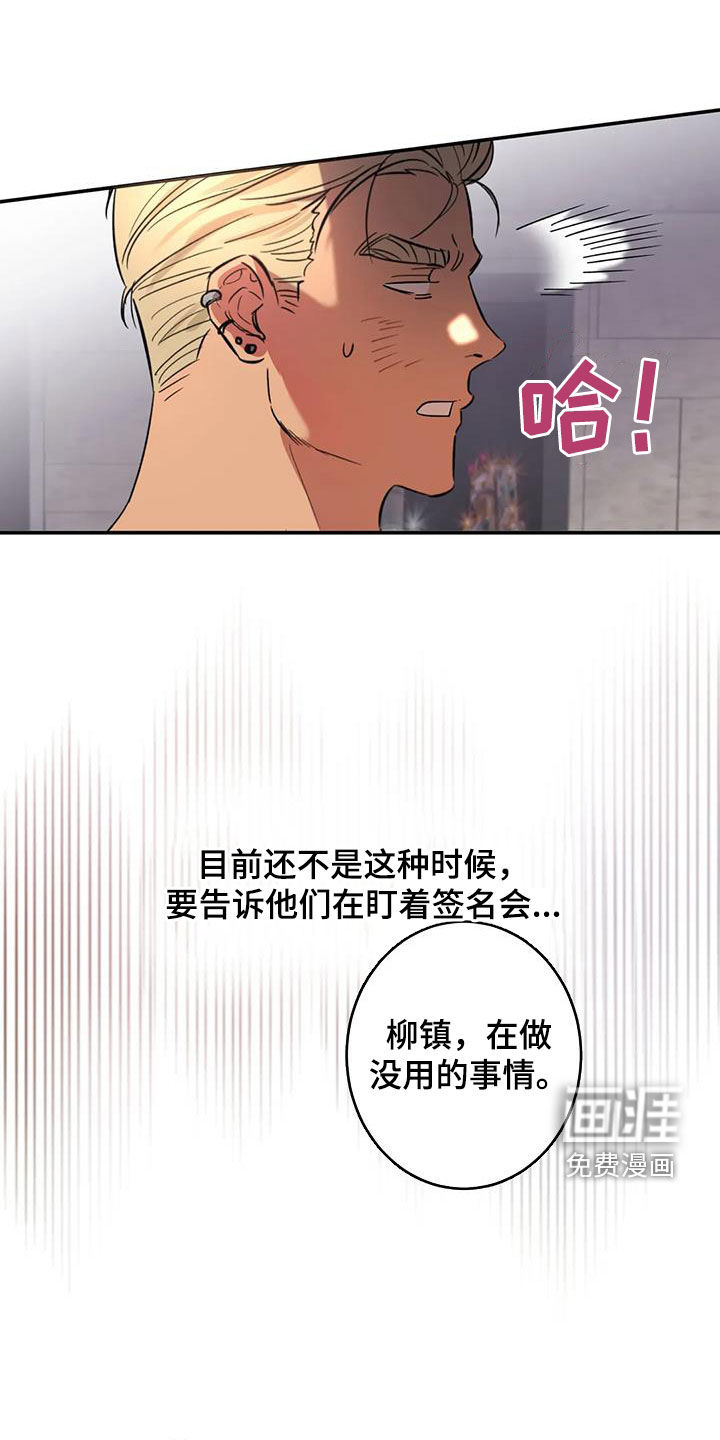 死亡回避第12话图