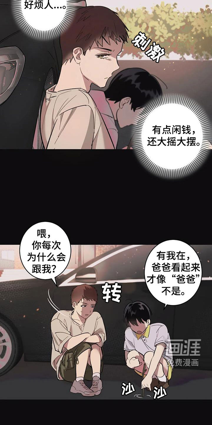 死亡回避第13话图