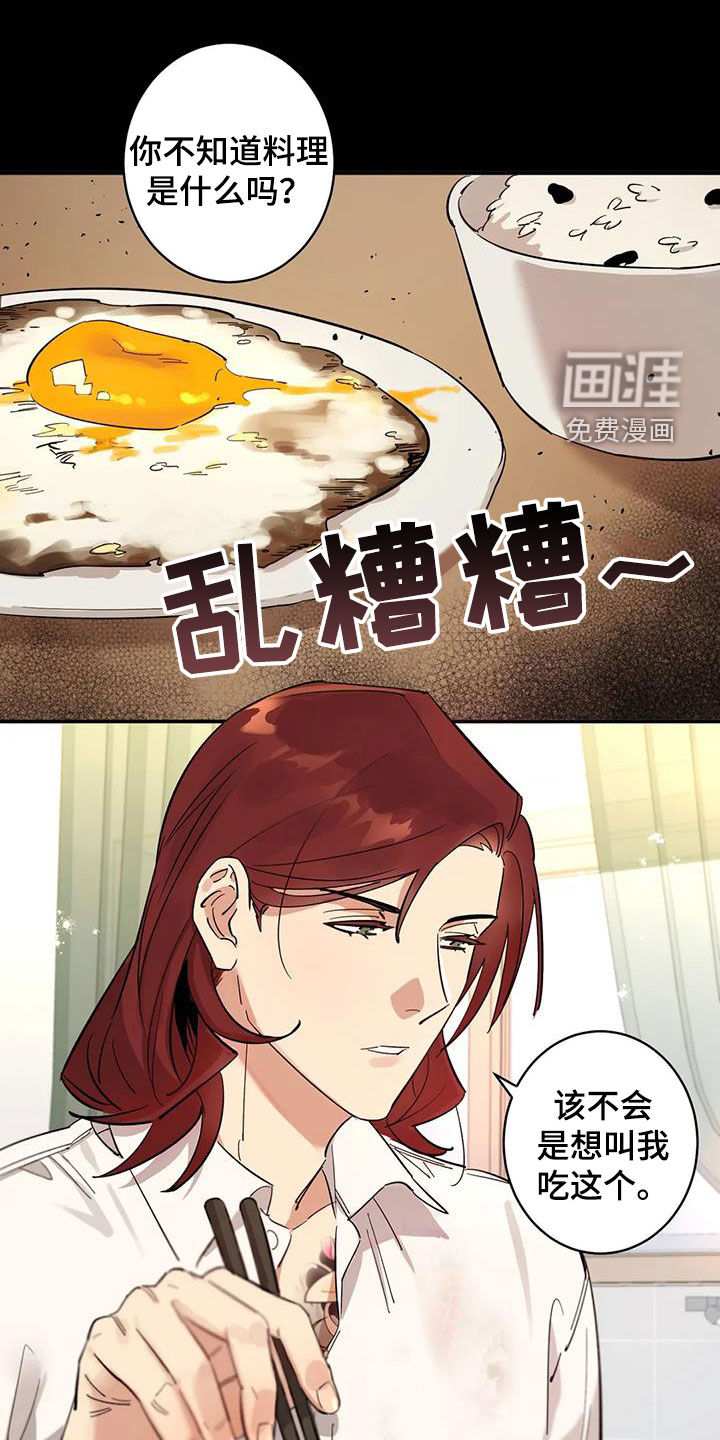 死亡回避第15话图