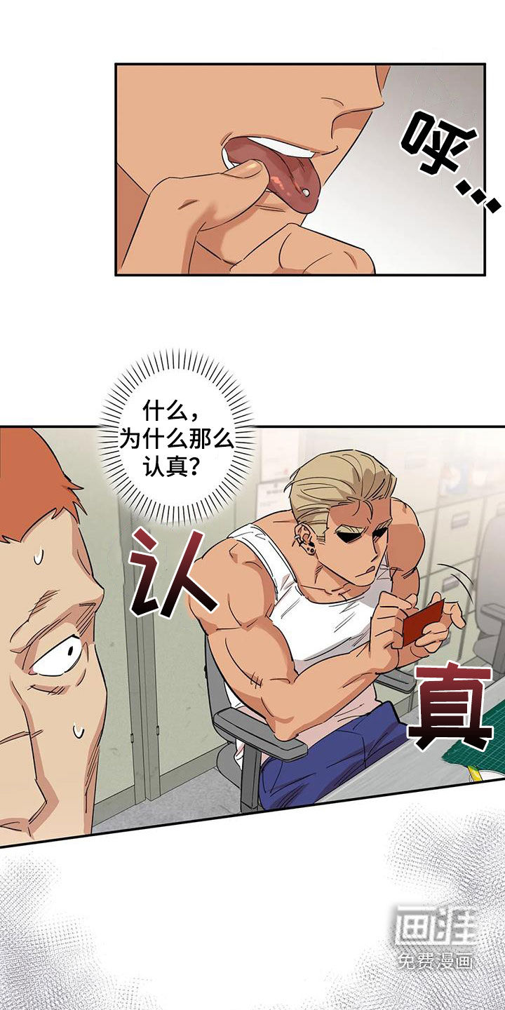 死亡回避第17话图