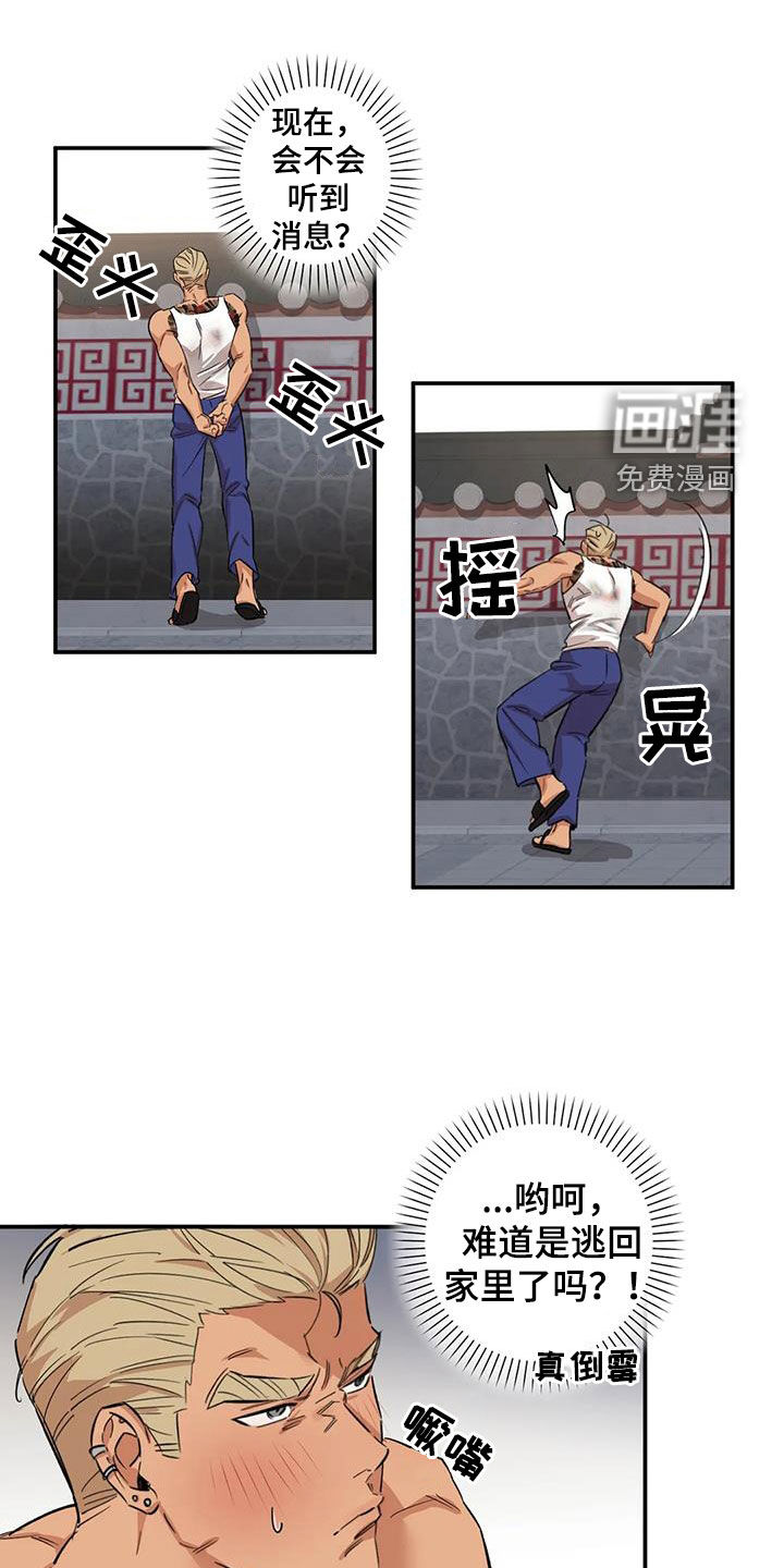 死亡回避第18话图