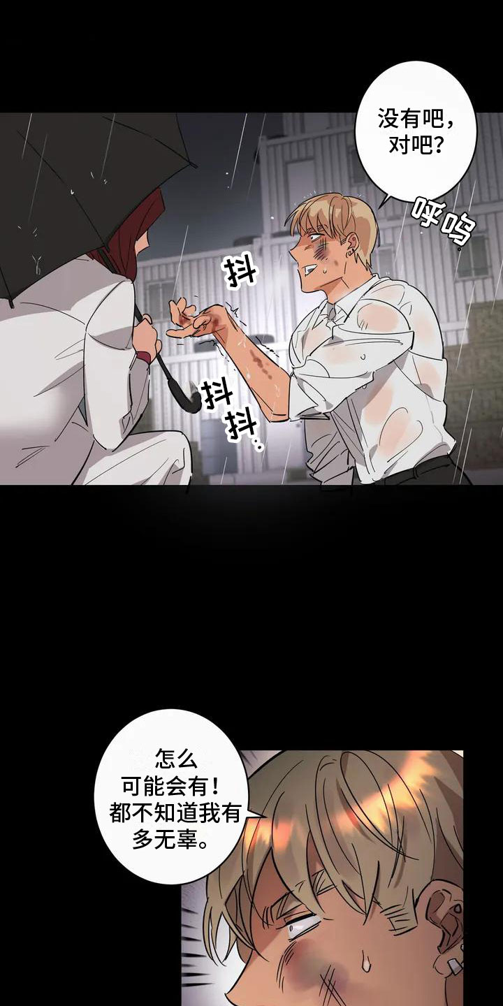 死亡回避第2话图