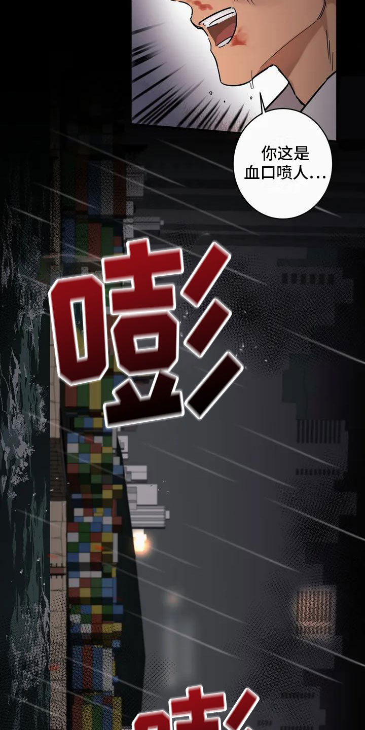 死亡回避第2话图