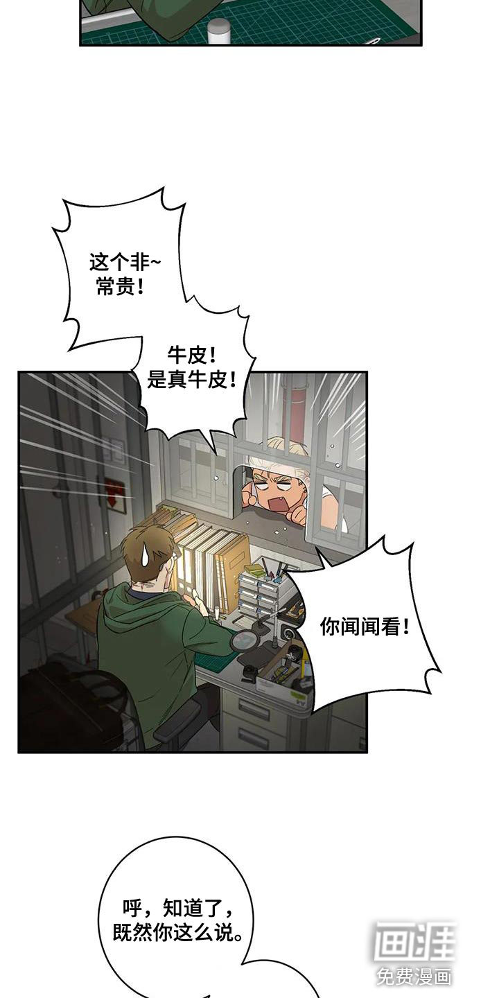 死亡回避第21话图