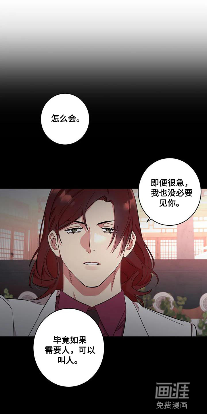 死亡回避第22话图