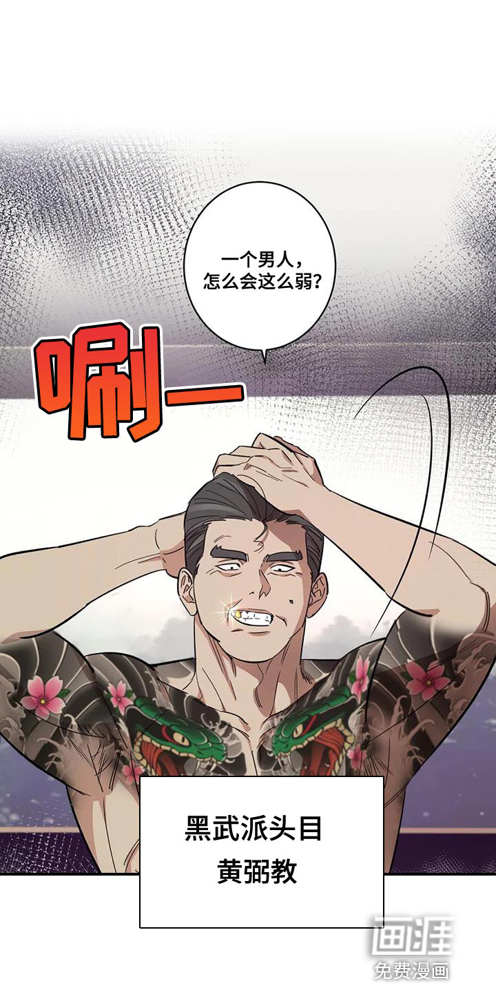 死亡回避第26话图