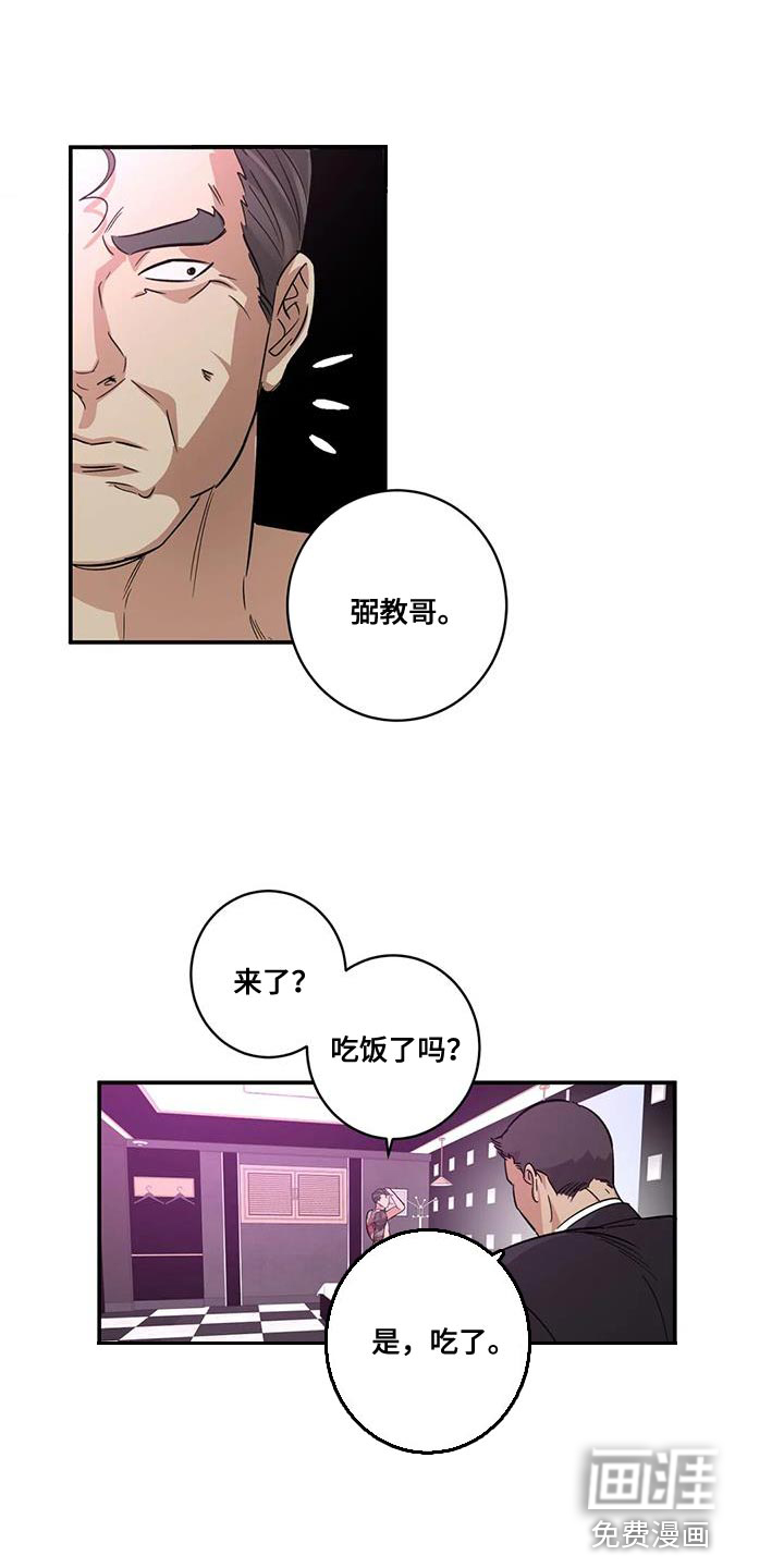 死亡回避第26话图