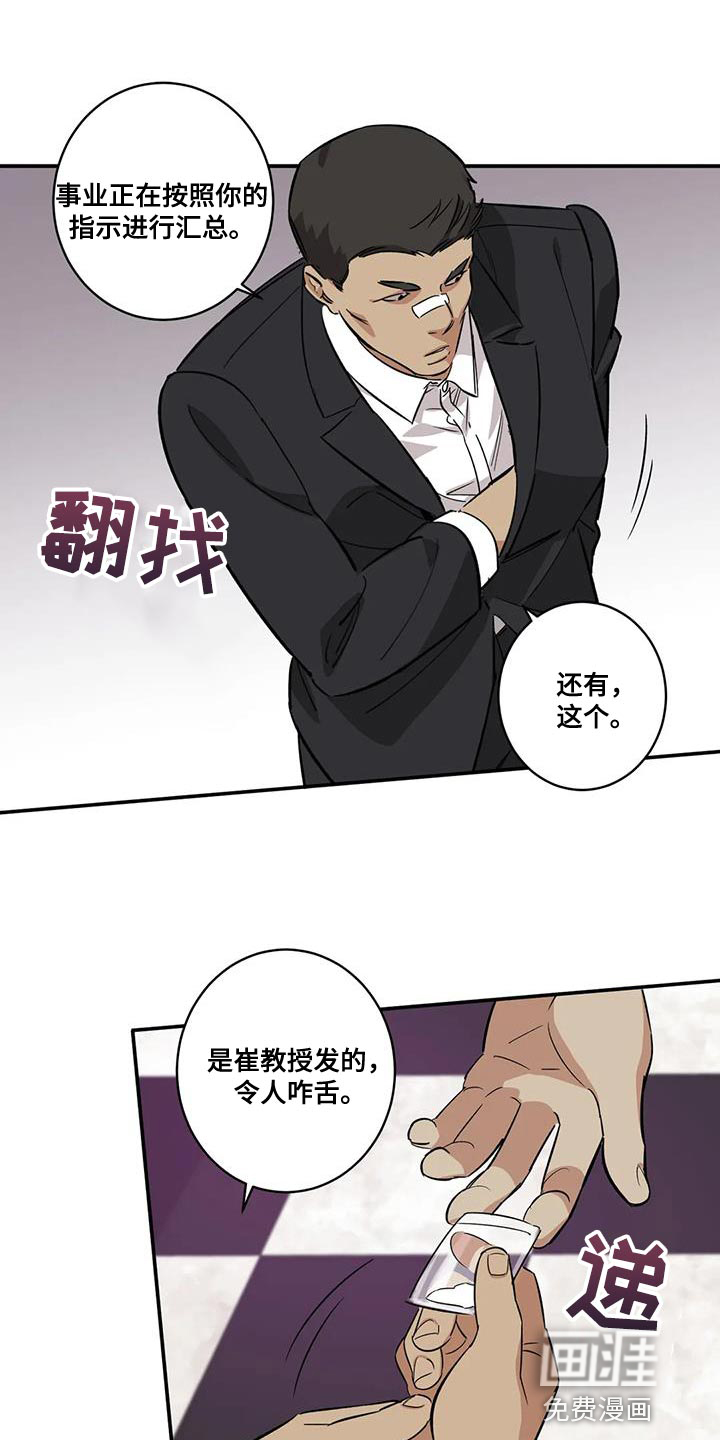 死亡回避第26话图