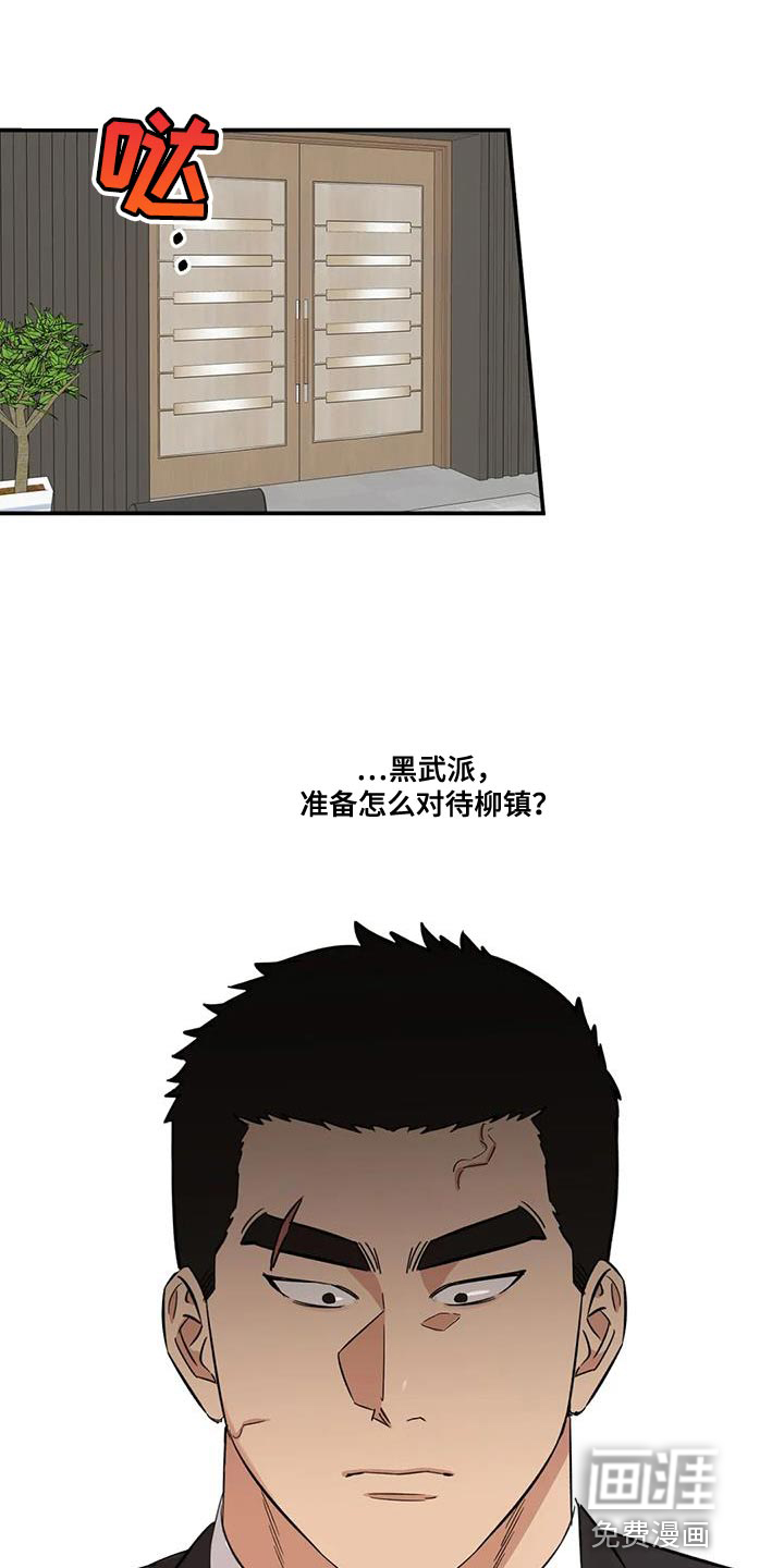 死亡回避第27话图