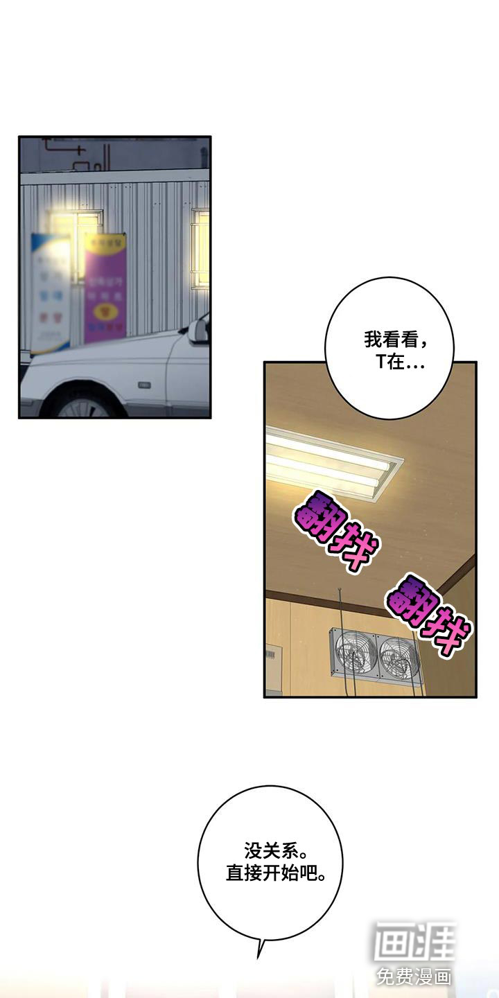 死亡回避第28话图