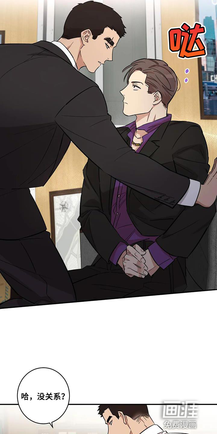 死亡回避第28话图