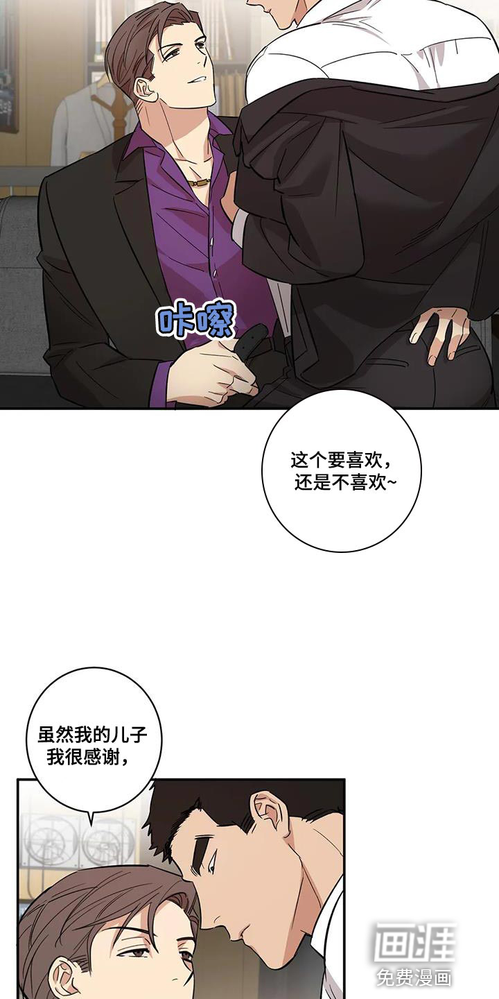 死亡回避第28话图