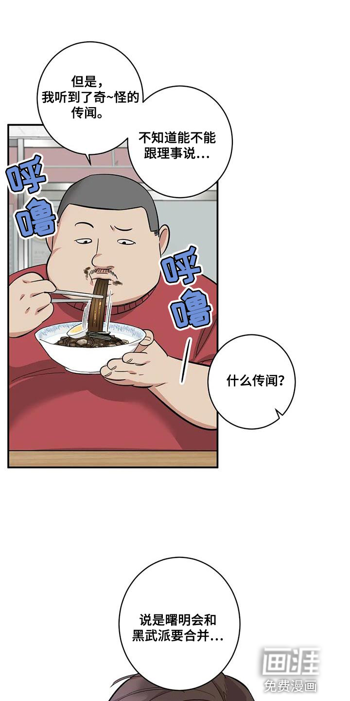 死亡回避第29话图