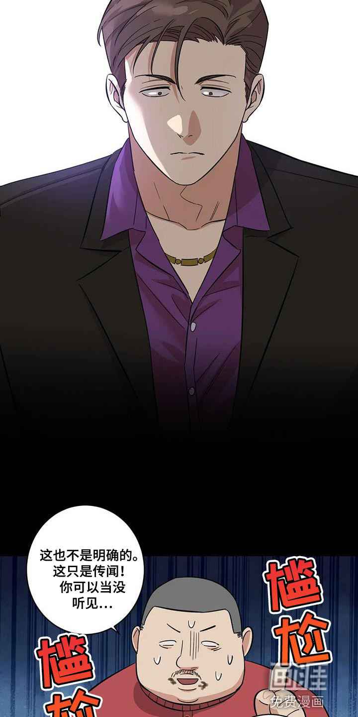 死亡回避第29话图