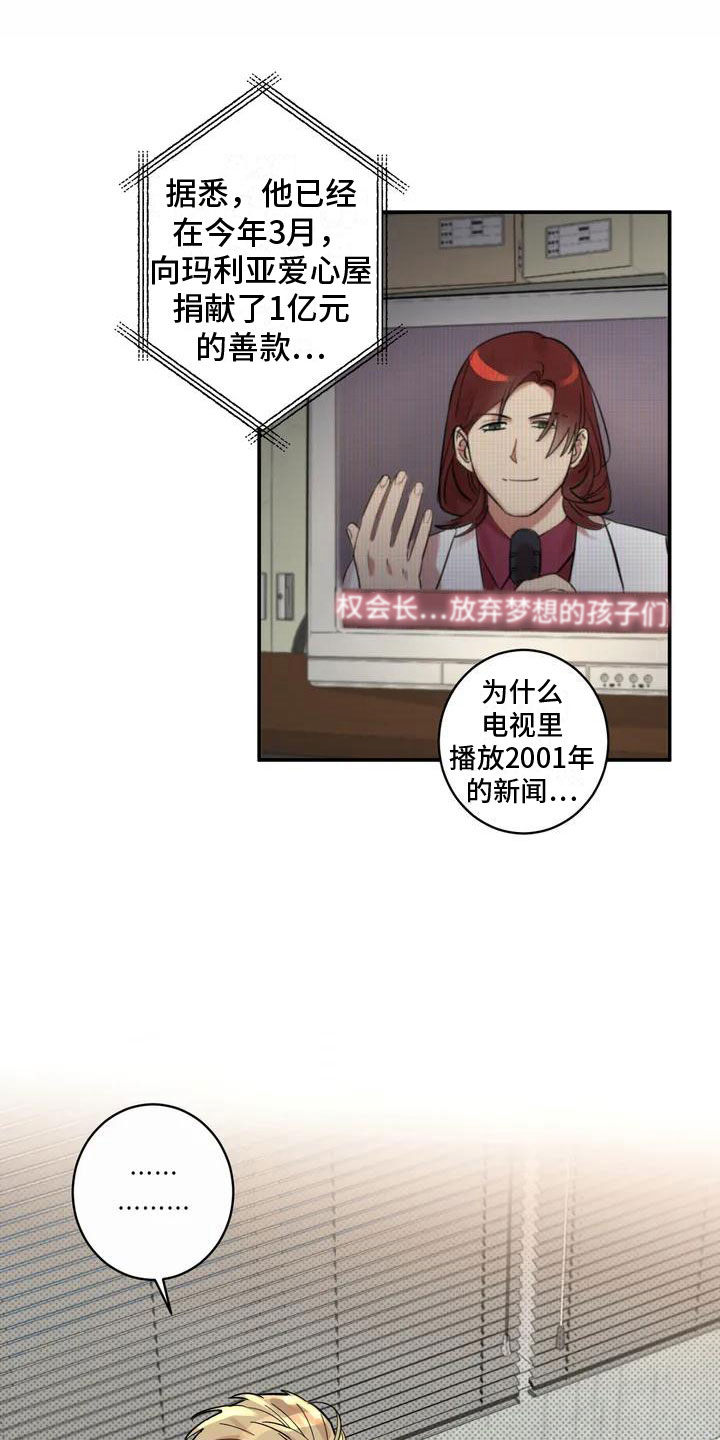 死亡回避第3话图