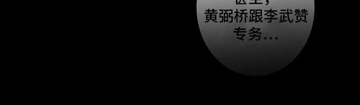 死亡回避第3话图