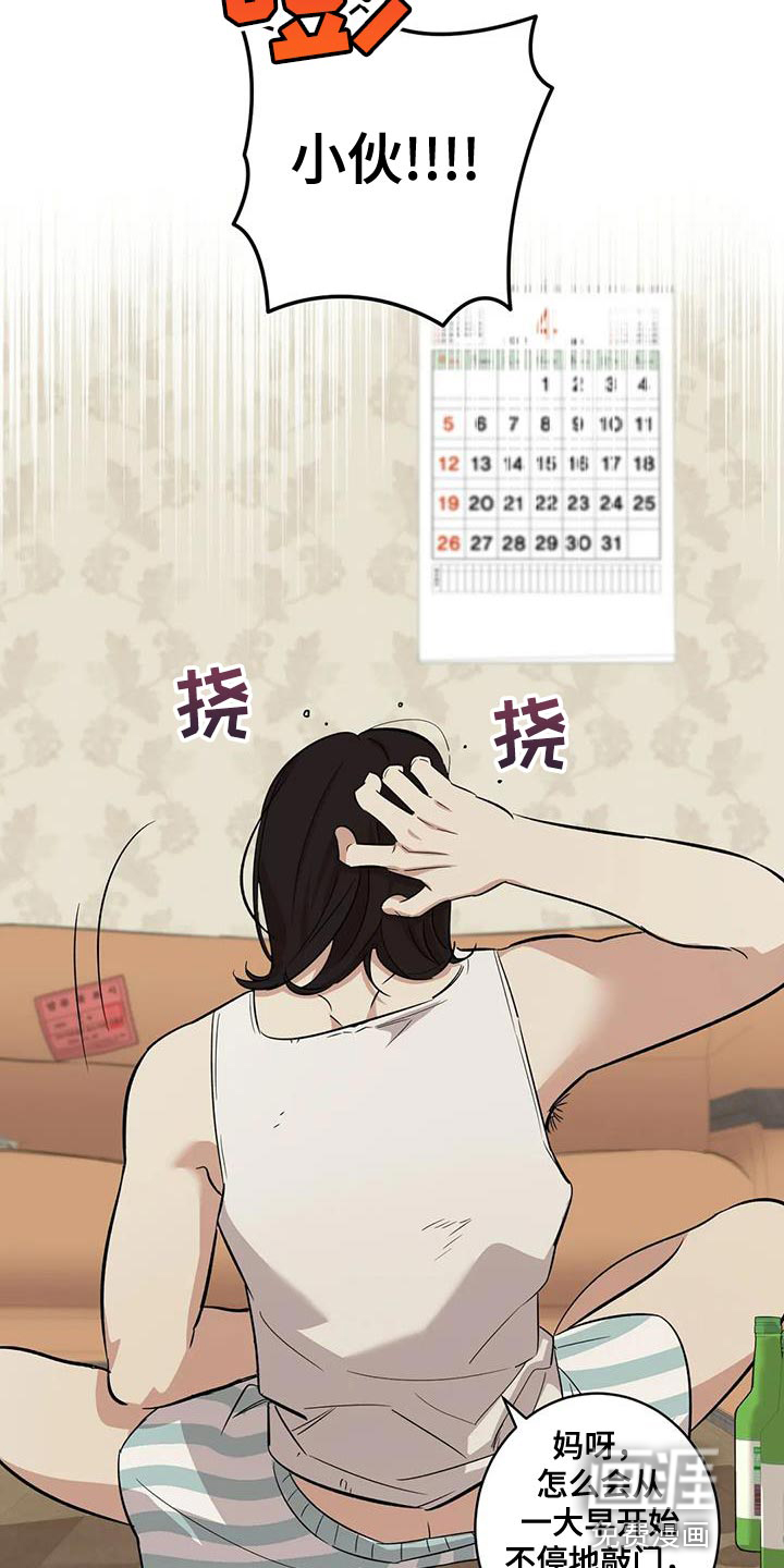 死亡回避第30话图