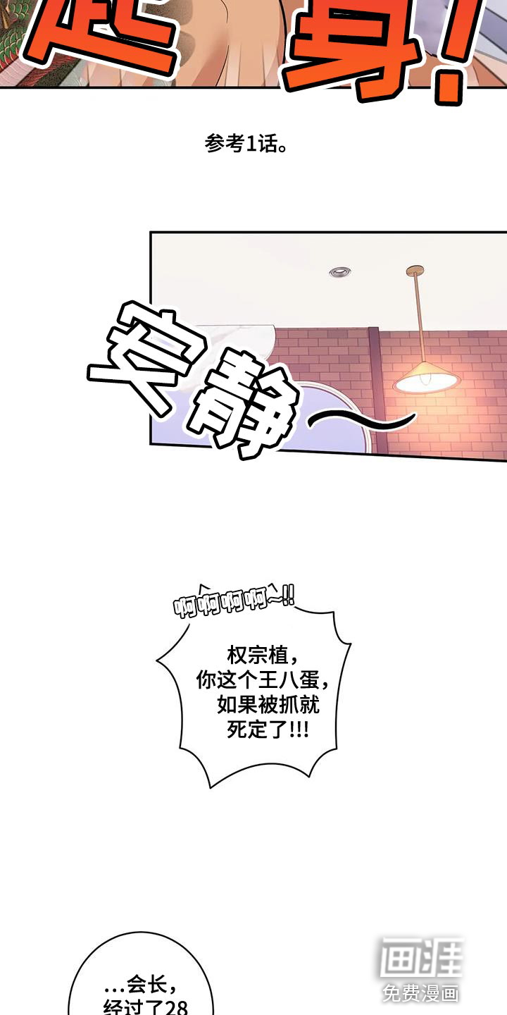 死亡回避第33话图