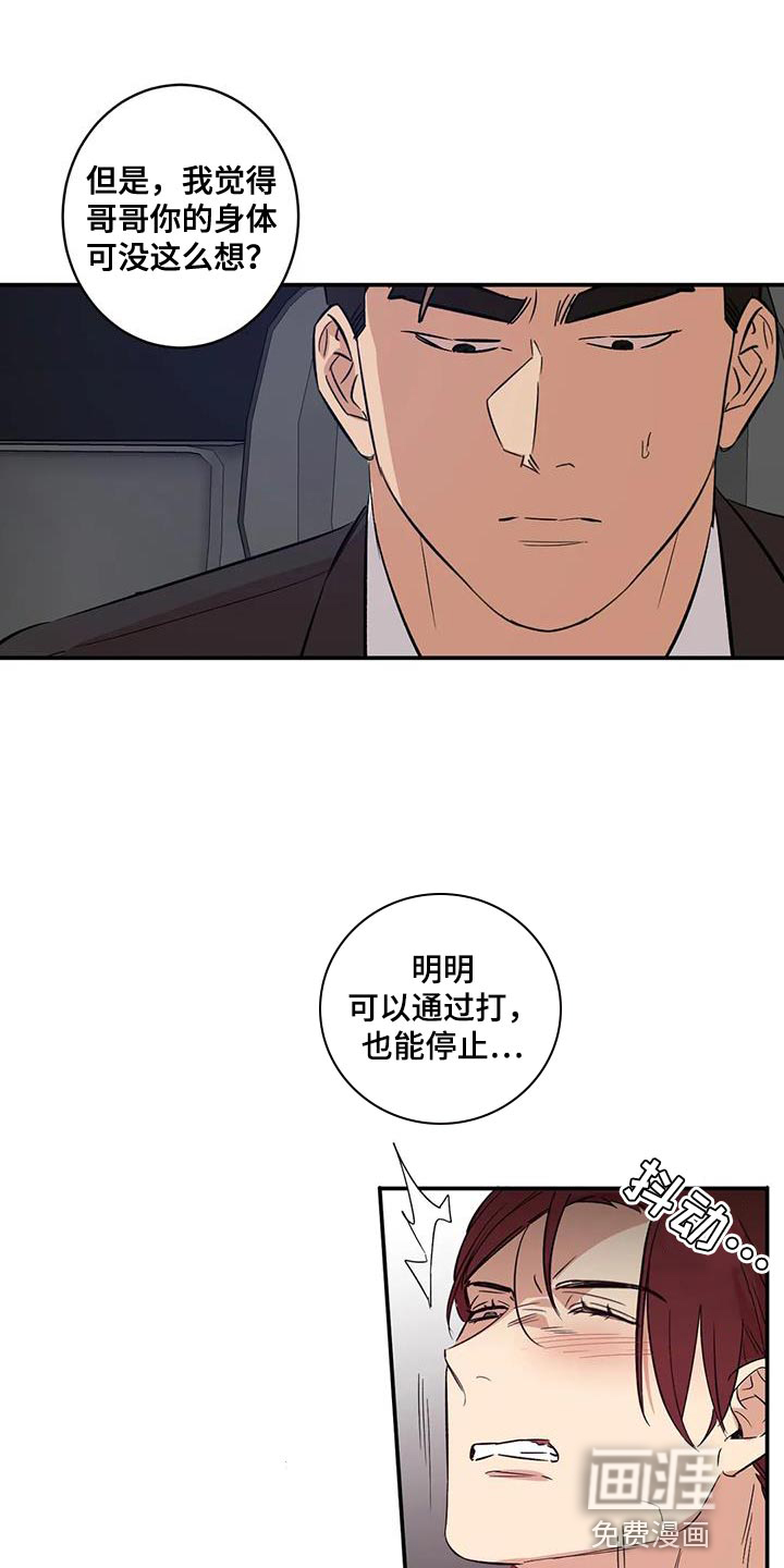 死亡回避第34话图